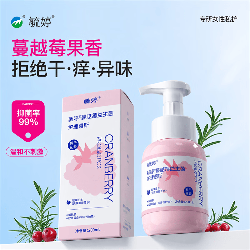 毓婷私处护理女性洗液慕斯私密清洁抑菌蔓越莓益生菌烟酰胺200ml