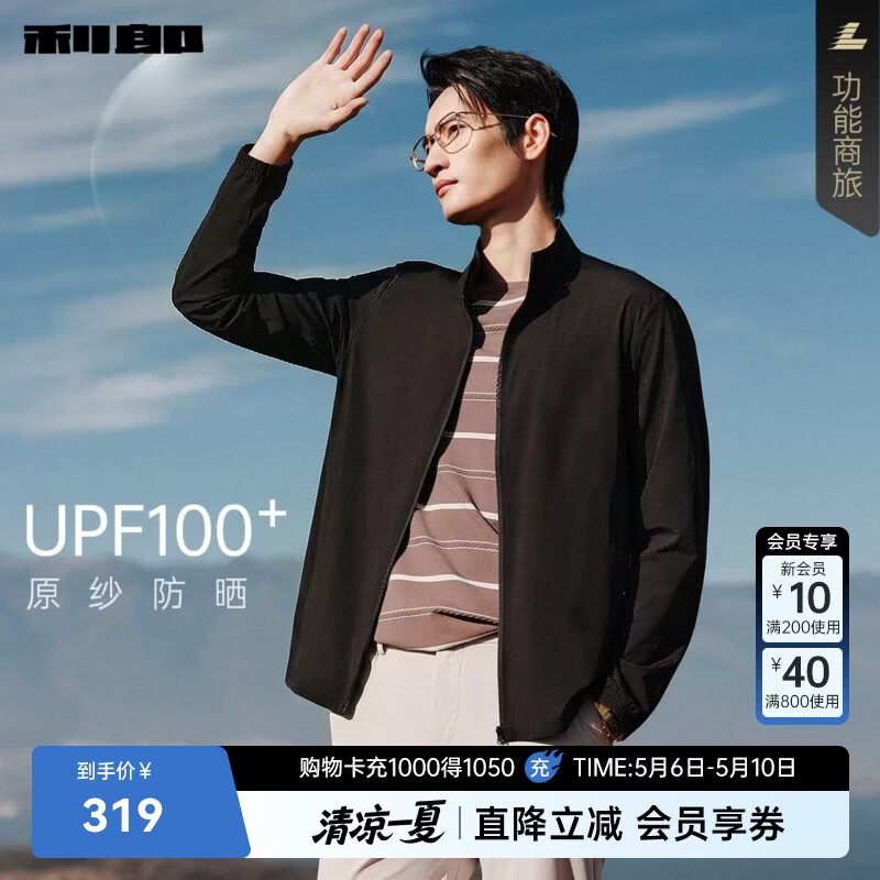 利郎【防晒/凉感】轻薄夹克外套男夏季防晒衣男26新款空调服男皮肤衣 黑（G6XKF1011Y） 2XL 180/96A