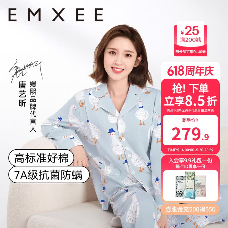 嫚熙（EMXEE）孕妇睡衣产后哺乳春秋季款月子服棉质家居服套装 嫚熙大鹅-纯棉两件套(带哺乳口) L【适合115-135斤】