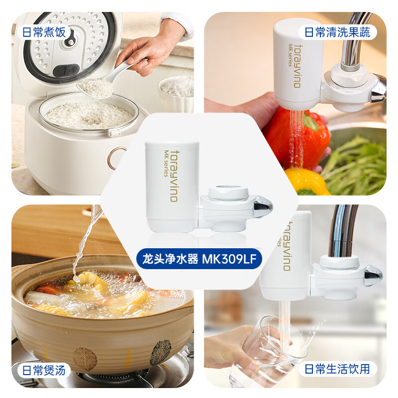 东丽净水器净饮机水龙头直饮自来水过滤器保留矿物质过滤除菌除氯进口滤材家用厨房 小巧便携 MK304LF MK304LF一机三芯