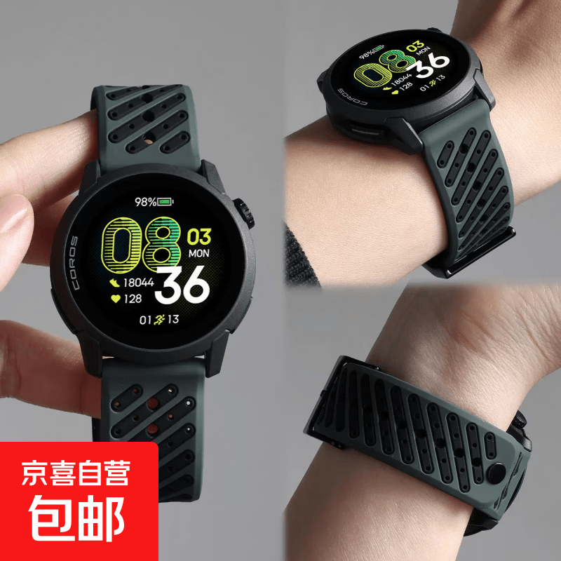 适用高驰pace4表带3硅胶网洞APEX2pro运动pace2男女2Pro腕带VERTI 橄榄绿黑【液态硅胶-撞色表带】亲肤透气 22mm适用:高驰COROS PACE Pro/APEX4(小表盘42