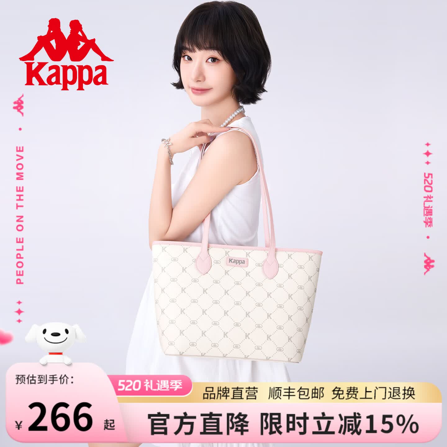 Kappa卡帕 正品托特包女小众大容量通勤单肩包百搭电脑包母亲节送礼 桃气奶芙粉中号【可放14寸电脑】