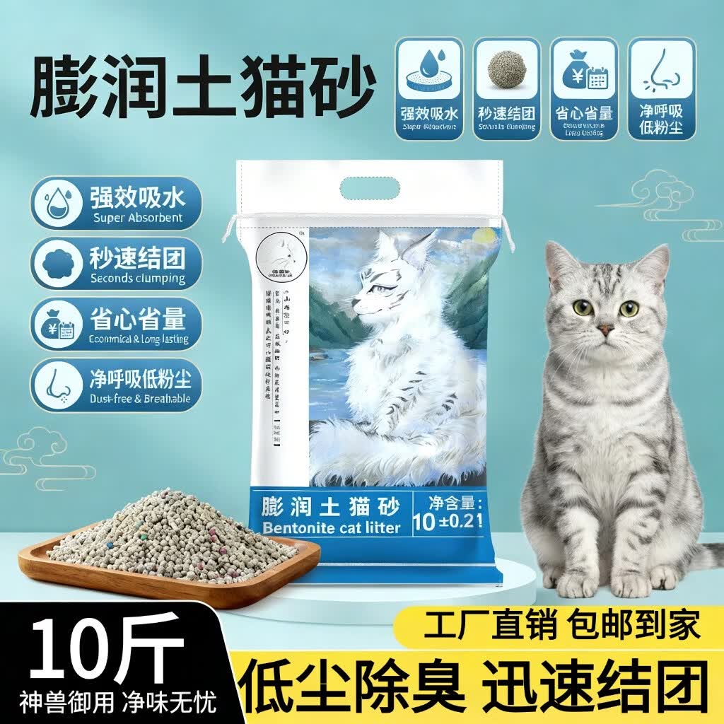 龙朏朏矿石矿物猫砂低粉尘小颗粒膨润土破碎砂猫咪猫舍批发专用微尘矿砂 膨润土猫砂原味5kg