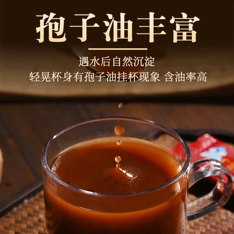 广誉远牌破壁灵芝孢子粉有助于增强免疫力22g蓝帽保健品礼品 1盒装【体验装】