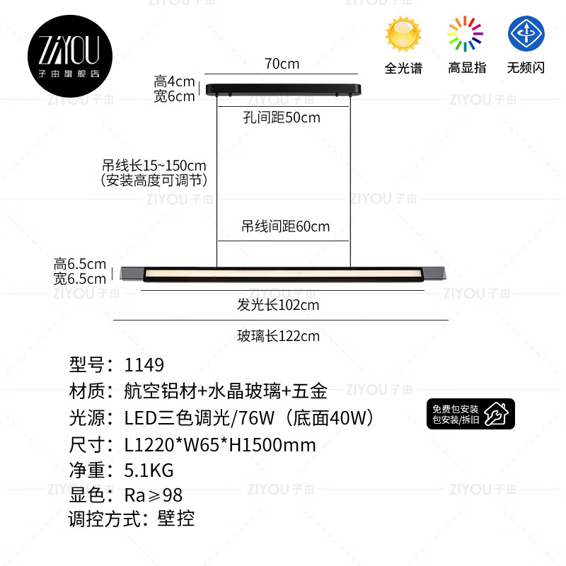 子由意式极简一字餐厅吊灯 现代简约2025新款高端玻璃长条餐桌吧台灯 【包安装】常规款 122CM 三色变光 76瓦