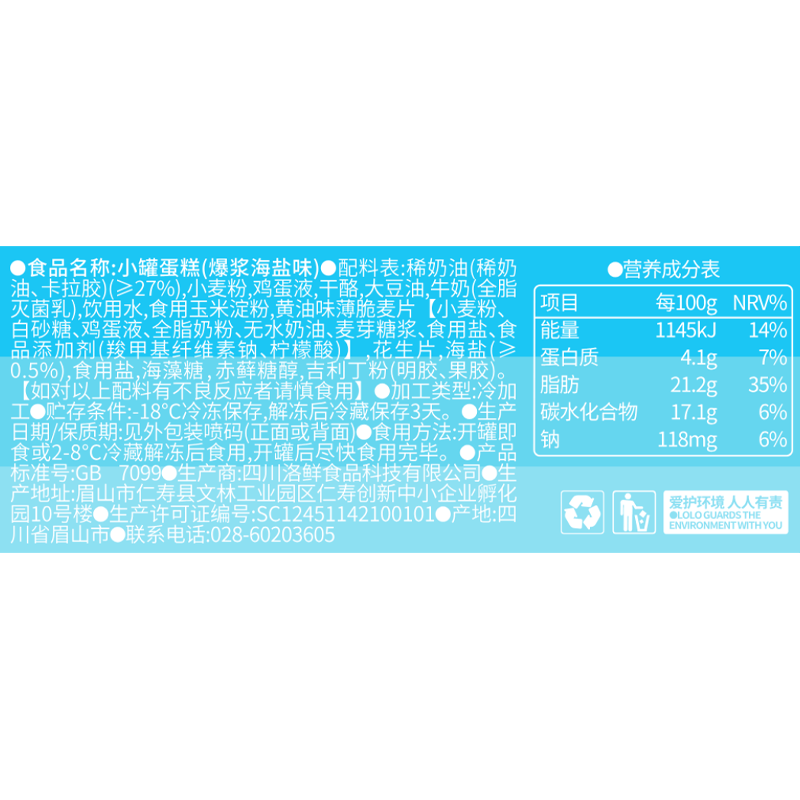 芝洛洛罐子蛋糕芝士甜品休闲零食奶油慕斯甜品小蛋糕 【小罐子+奶油罐子组合】110g*2罐+180g*1罐