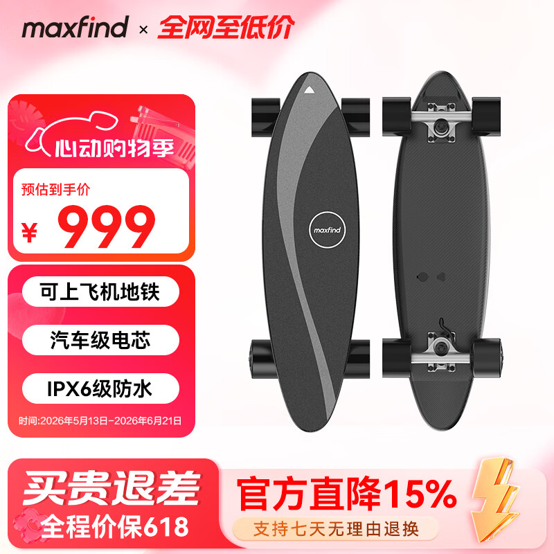 maxfind电动滑板四轮陆地冲浪板成人代步通勤长续航青少年儿童入门滑板车 79W代步款-续航15KM+时速25KM/h
