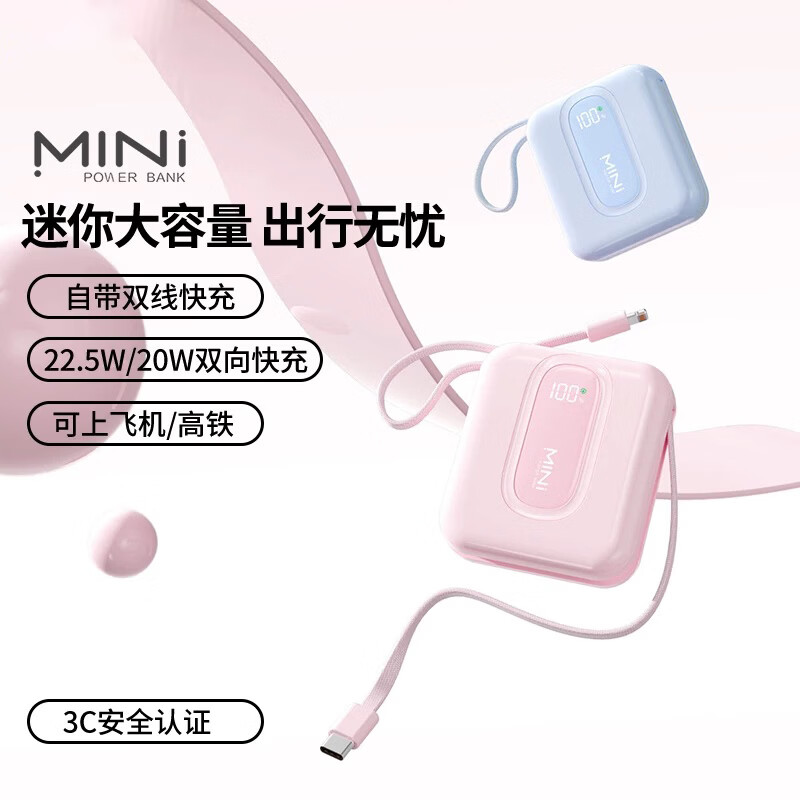 超美 3C认证【50000毫安丨可上飞机】120W超级快充自带线充电宝迷你小巧便携移动电源苹果17/16/15 少女粉【50000M+顶配版+3C认证】 新3C认证|可上飞机高铁