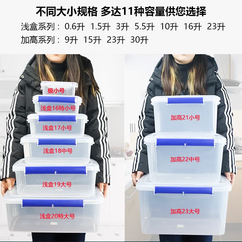 炬意(JY)收纳盒食品级保鲜盒厨房冰箱食材冷藏密封储物防潮置物箱带盖 透明 浅盒特小1.5升:21X15.5X8cm