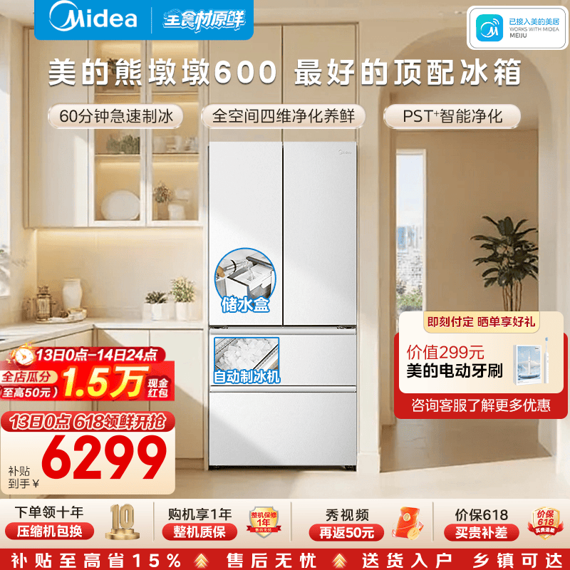 �ٽ��ۣ����� �ܶն�Pro 600�� ��ʽ���ű��� BCD-600WUFIPZM(E) 13��0��6249Ԫ��ɹͼ��50��