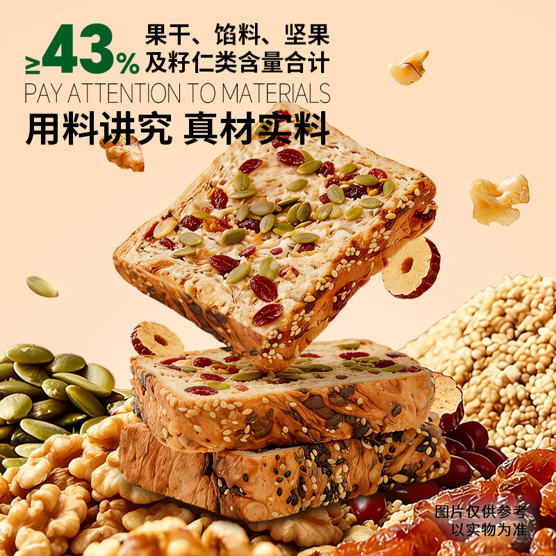 泓一全麦坚果厚切吐司664g 22.9元 - 86线报