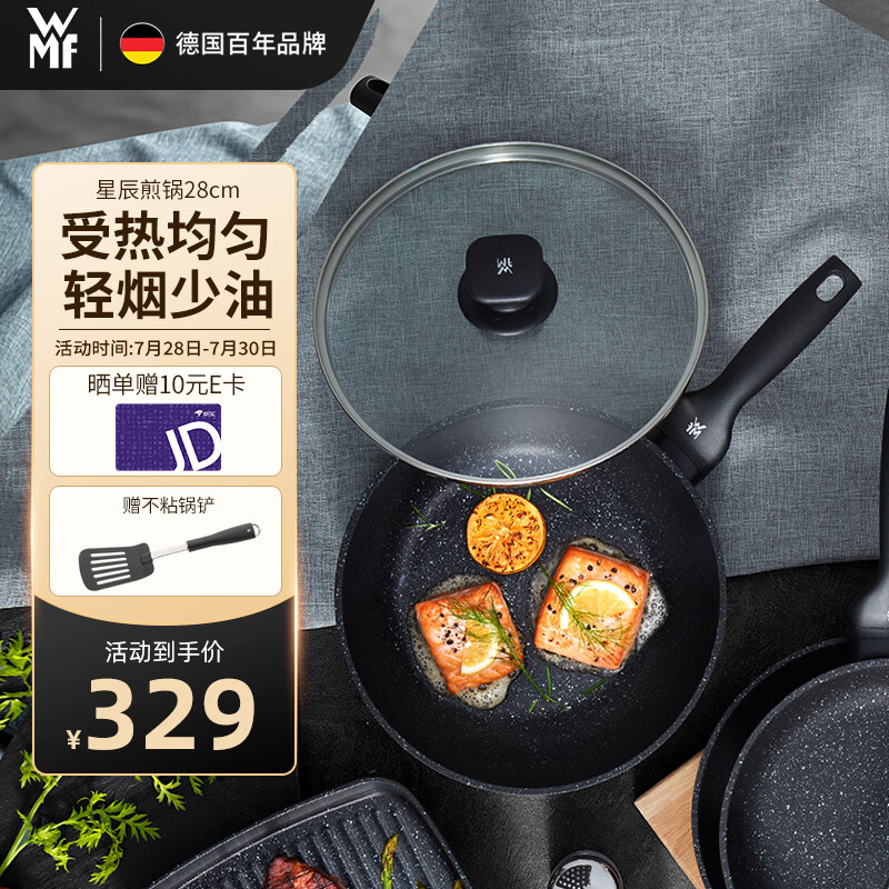 点评体验WMF0540589990不粘锅口碑评分如何，使用一个月感受