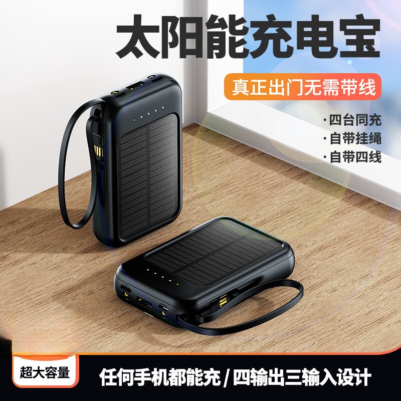 追拓太阳能户外移动电源充电宝3c认证20000毫安大容量照明灯手电筒 星耀黑 5000毫安 京东折扣/优惠券