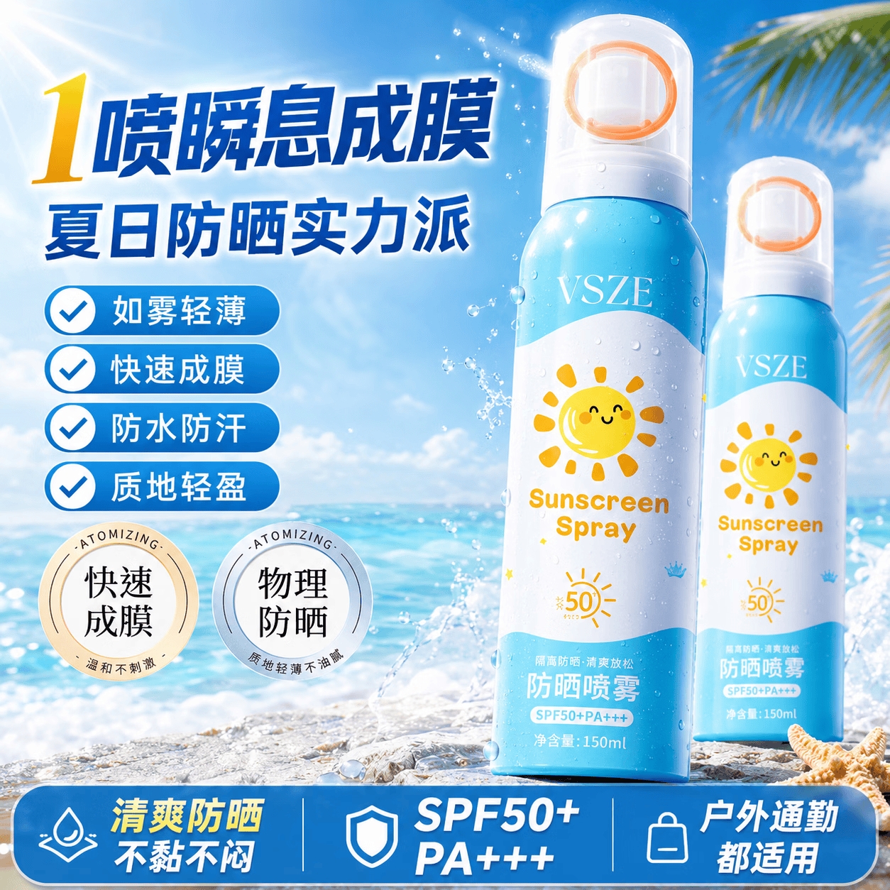 DAGO儿童防晒喷雾150ml 9.9元 - 86线报