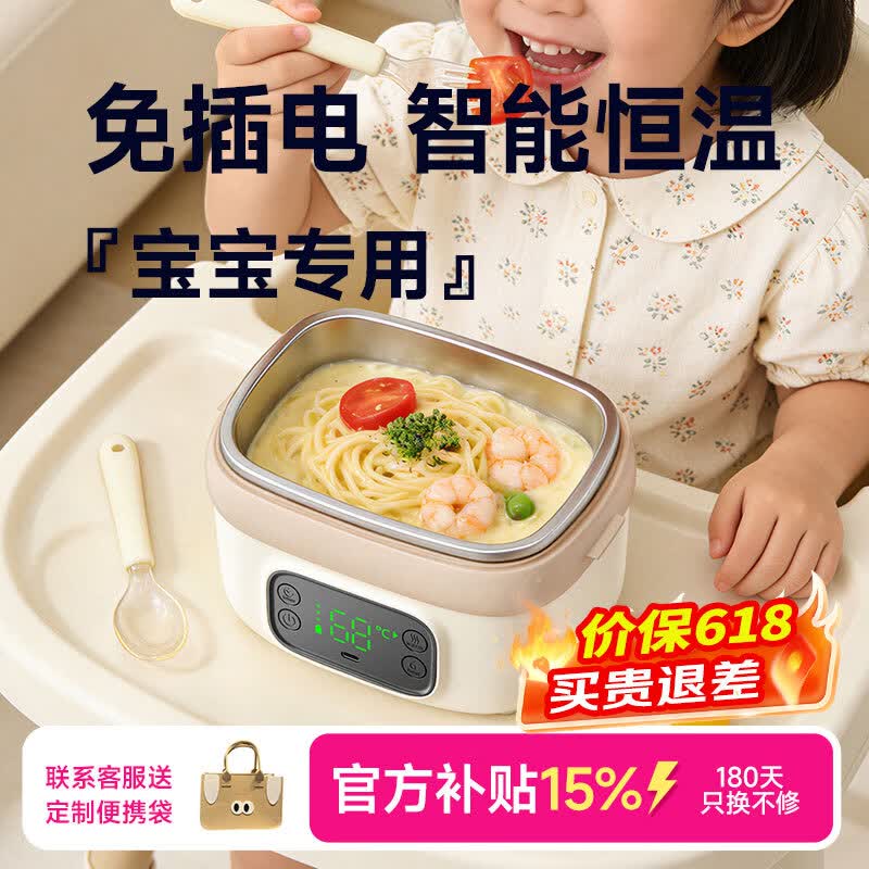 GBTW充电宝宝恒温碗婴儿辅食无线加热便携出游儿童自热保温饭盒 0.75L 【14000续航+6档调温+食品级内胆】