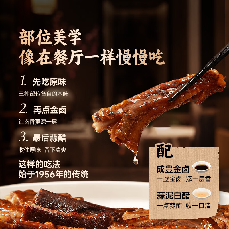 皇家和成丰 卤狮头鹅潮汕卤鹅拼盘 鹅肉鹅脖鹅翅翼三拼 加热即食 卤味鹅肉 【鹅肉+鹅脖+鹅翅】*2份