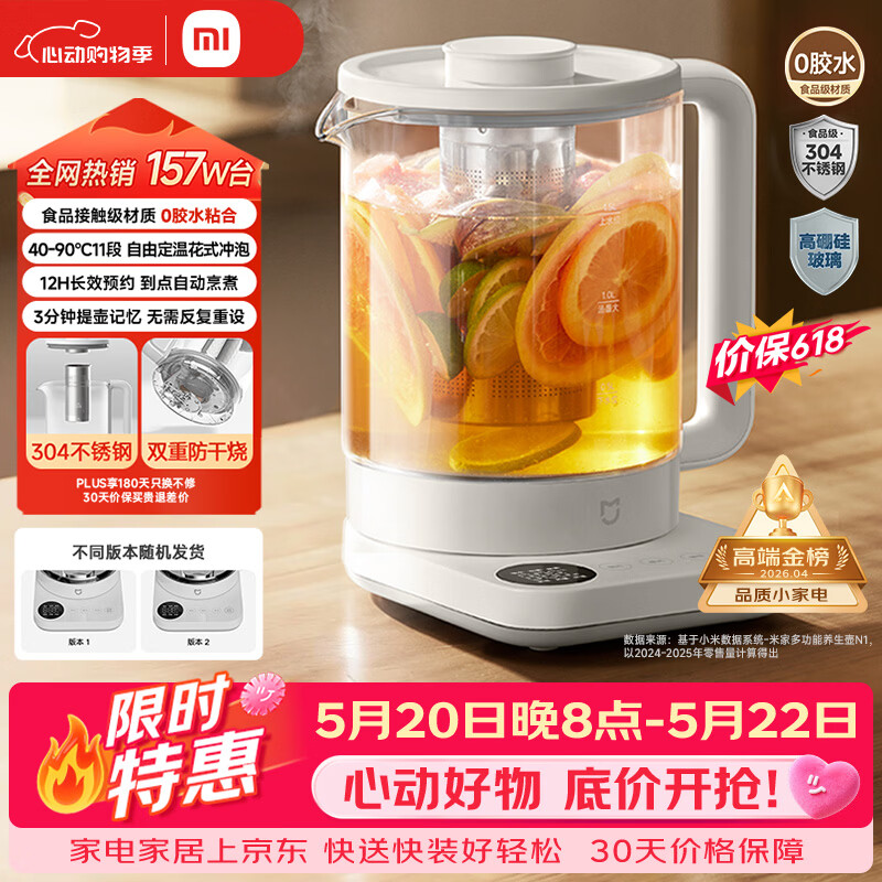 米家【价保618】小米养生壶N1烧水壶恒温电热水壶煮茶泡茶一体304不锈钢 小白壶家用办公室附茶漏1.5L