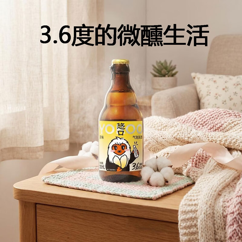 忠和悠口 气泡黄酒 正宗糯米酒 低度果味小甜酒 3.6度微醺果酒 原味气泡黄酒3.6%vol 320mL 12瓶