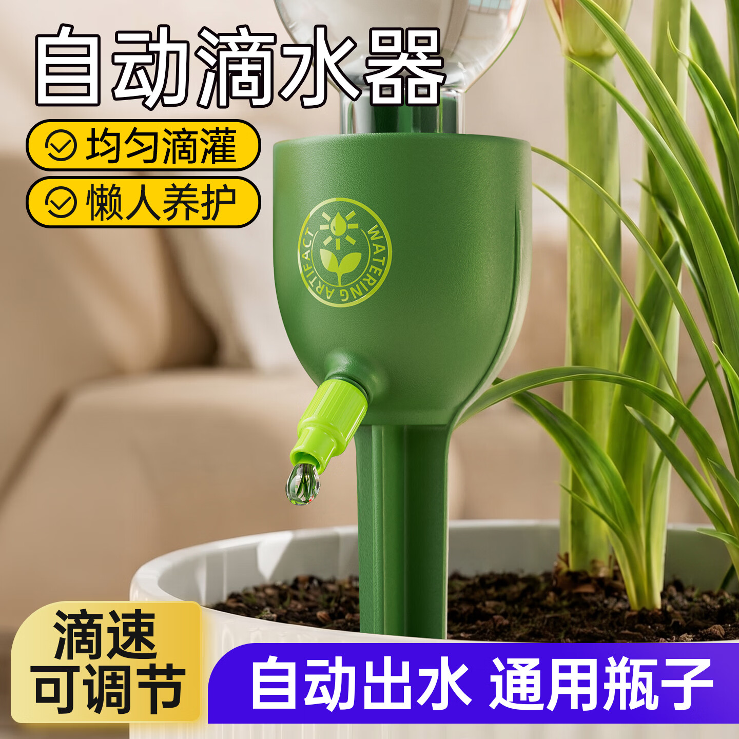 农宝自动浇水器浇花滴水神器懒人家用花盆绿植出差渗水器 苔原绿3个