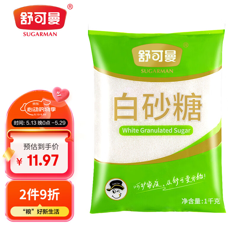 舒可曼白砂糖1kg【大包实惠装】食糖白糖调味调料甜品冲饮烘焙碳化糖