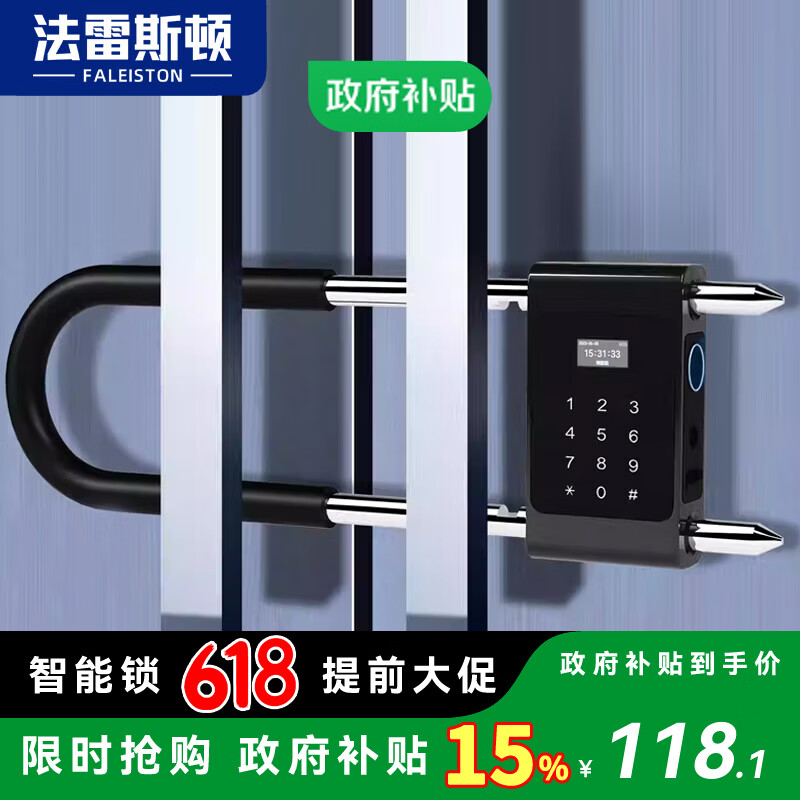 法雷斯顿 FALEISTON密码锁u型锁玻璃门指纹锁双开门商铺店面U形车锁电子挂锁智能门锁 【蓝牙版】指纹+密码+钥匙+刷卡+NFC+涂鸦APP管理