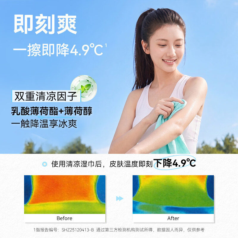 尔木萄降温冰巾冰感毛巾便携清凉湿巾凉感小毛巾擦汗户外运动军训 常规款 8包 【大尺寸20*65cm】