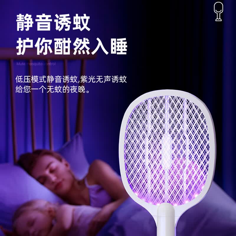 小米白电蚊拍充电式家用2026新款超强力网灭蚊神器灭蚊灯诱蚊器灭蚊拍 【立式款】8颗诱蚊灯+底座+可充电