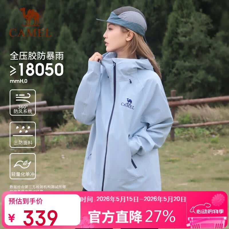 骆驼（CAMEL）冲锋衣硬壳单层男女外套中性风三防登山服女士短外套