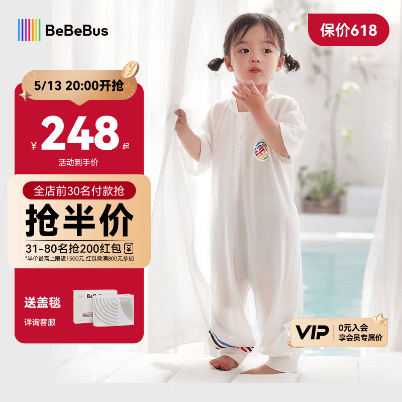 bebebus婴儿睡袋的确凉桑蚕丝春夏季薄款儿童分腿睡袋短袖宝宝防踢被 M码