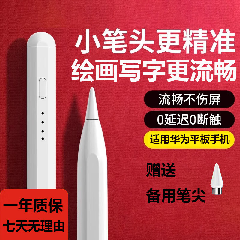 TBTEN电容笔适用于华为平板触屏手写笔matepad手机通用电容磁吸荣耀V7pro电脑代替手指修图绘画 【星耀白+防误触手套】