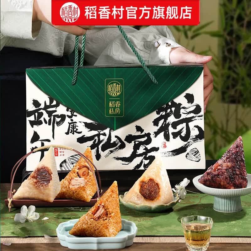 稻香村粽子礼盒稻香私房粽甜粽素粽肉粽豆沙蜜枣粽端午送礼粽子礼盒团购 【端午礼盒】稻香珍品1050g
