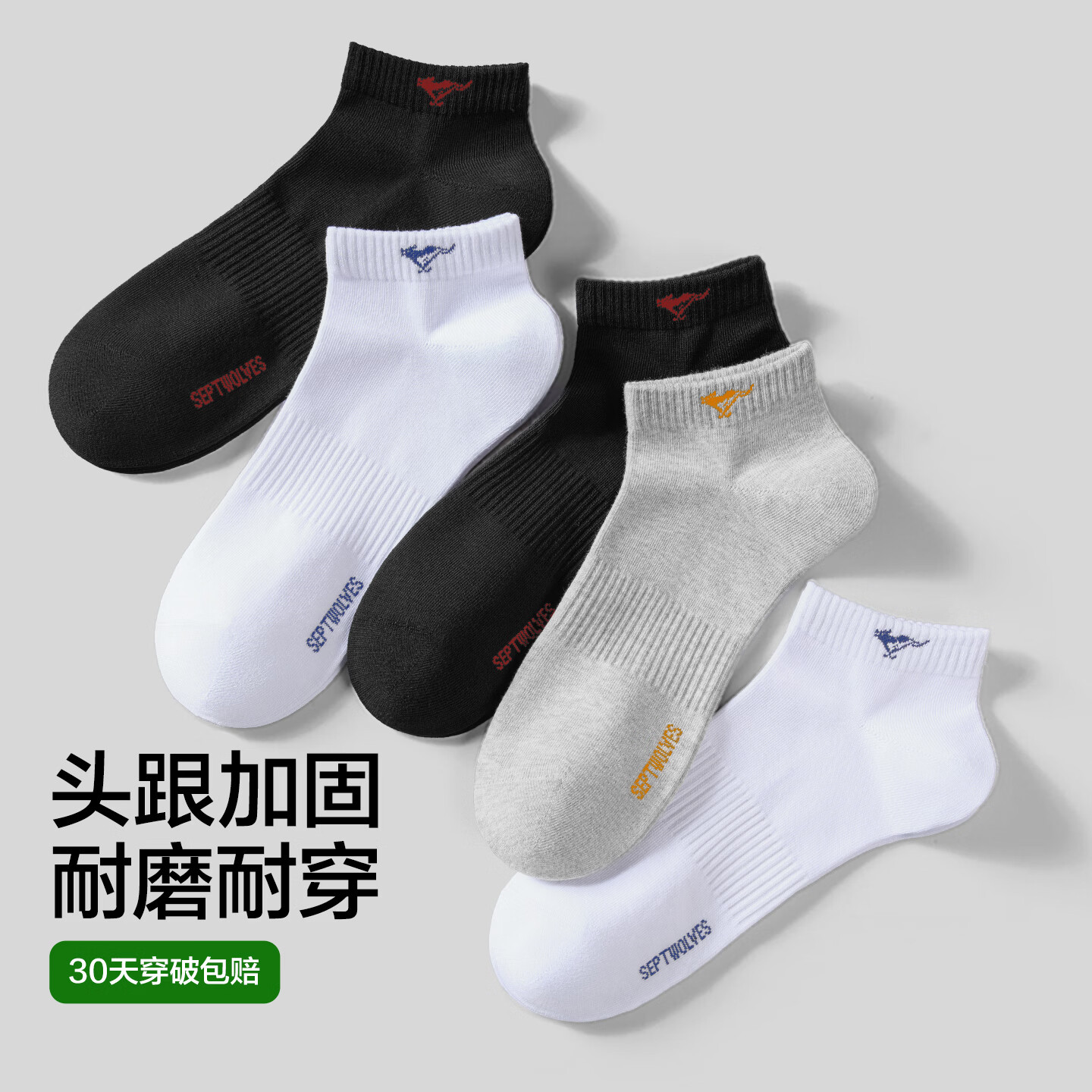 七匹狼袜子男士纯棉短袜100%全棉夏季薄款透气男生船袜抗菌防臭男袜 5双-芦荟消臭 纯棉抗菌【浅灰】 均码 (39-44)