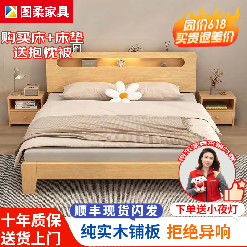 图柔【顺丰闪发】床实木床现代简约双人床主卧大床单人床出租床 单床+5CM床垫+床头柜*2个 1.2*2米 框架结构