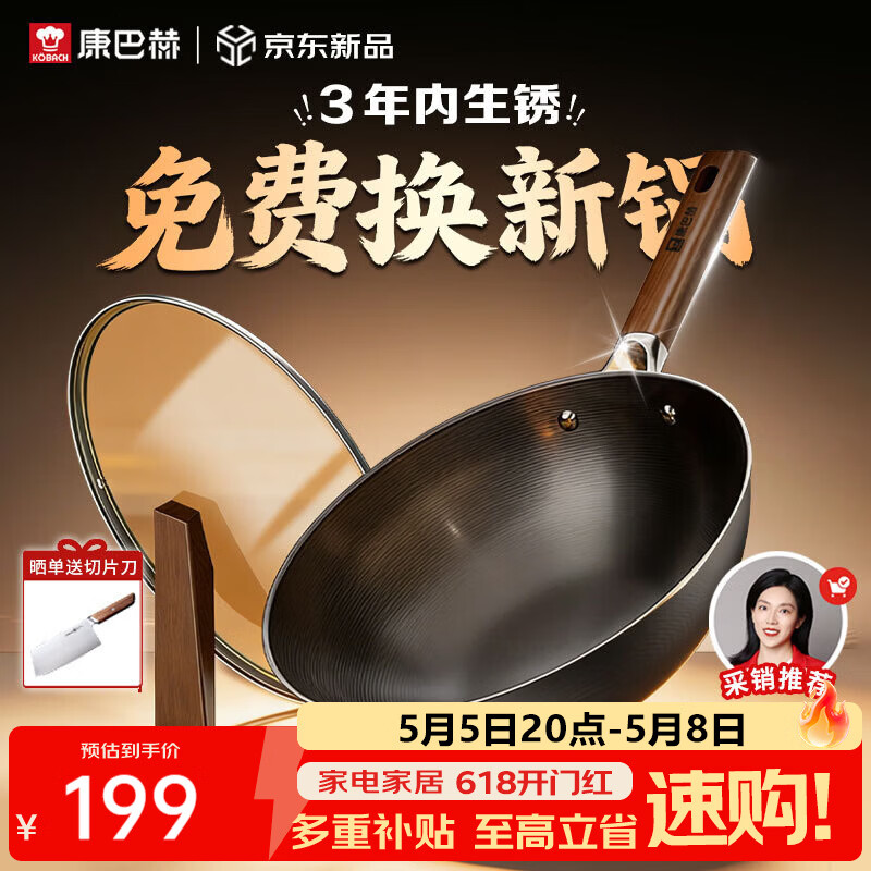 康巴赫铁锅无涂层炒锅防锈炒菜锅家用爆炒电磁炉燃气灶通用32cm