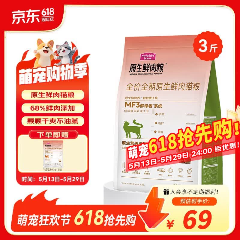麦富迪全价猫粮 原生鲜肉猫粮 低脂高蛋白成幼猫全期通用粮 【鲜嫩低脂】原生鲜兔肉1.5kg