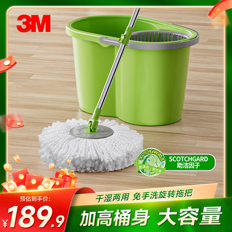 3M思高旋转拖把35cm杆伸缩100-130cm2头T1加高桶身家用一拖净免手洗