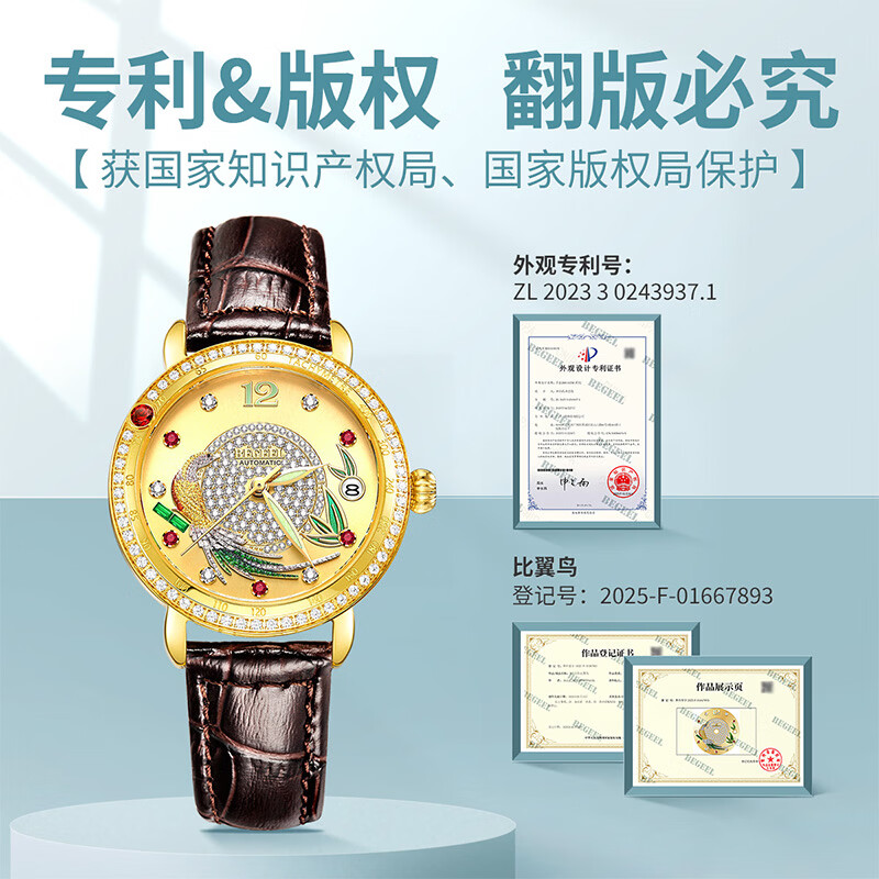宾爵雕刻孔雀女款腕表防水轻奢女士机械表高级含金气质名表母亲节礼物 比翼鸟-金面咖色带 无规格 宾爵雕刻孔雀女款腕表防水轻奢女士机械表高级含金气质名表母亲节礼物 比翼鸟-金面咖色带 无规格