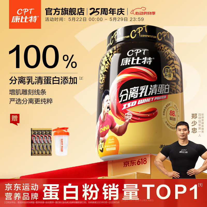 康比特（CPT）分离乳清蛋白粉 高蛋白低脂低乳糖补充蛋白质健身增肌蛋白粉 【火爆】分离乳清 酸奶味 1.65磅*1桶