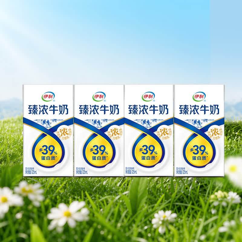 伊利臻浓牛奶 mini版125ml*4盒 咖啡搭档 早餐搭档 尝鲜装