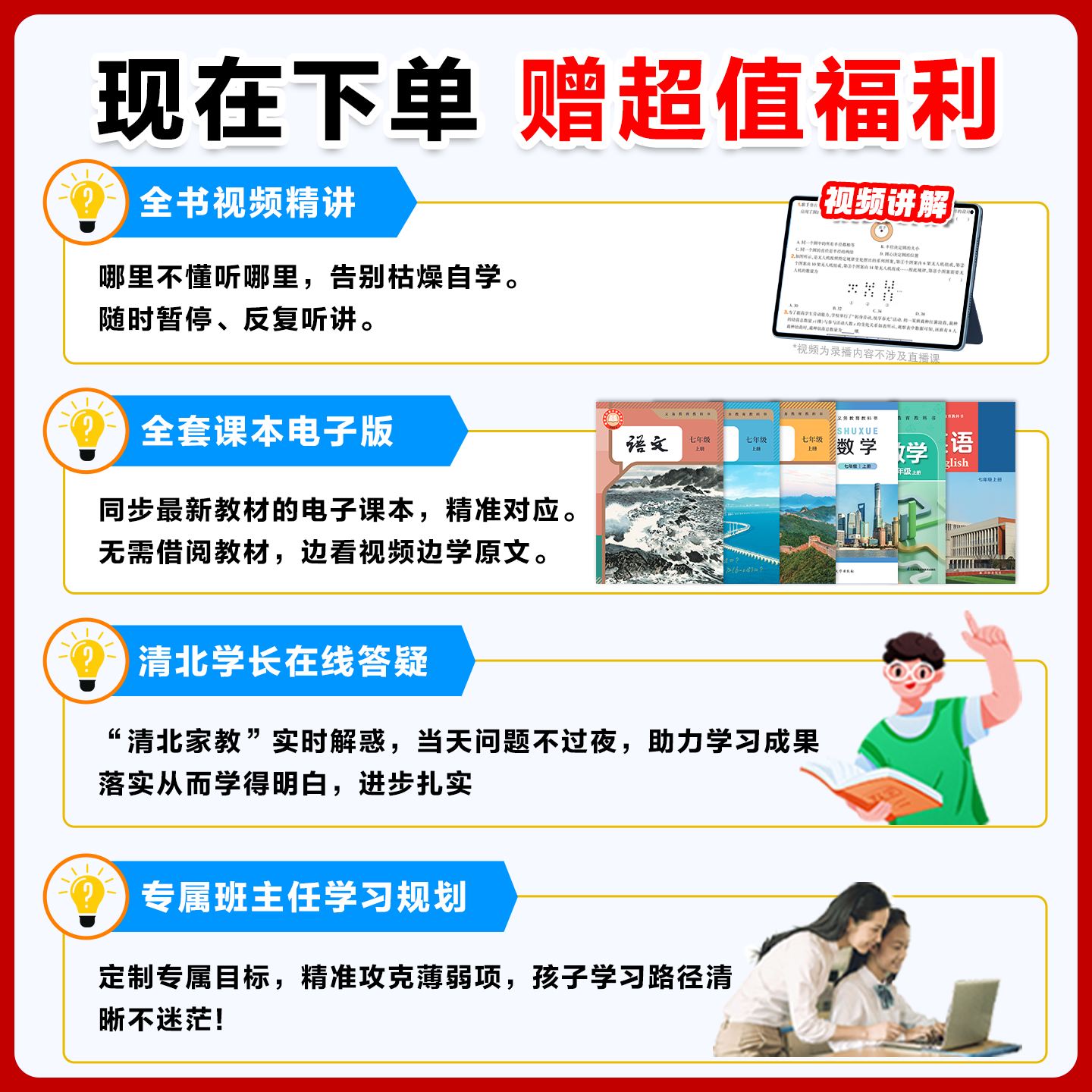 2026暑假载望预习新初一语文数学英语物理人教北师苏科版2026载望预习初二上册暑假衔接练习册预习复习笔记教材同步预备新初一二上册作业 预习新初一【语文+人教数学+英语】合订本 预习新初一