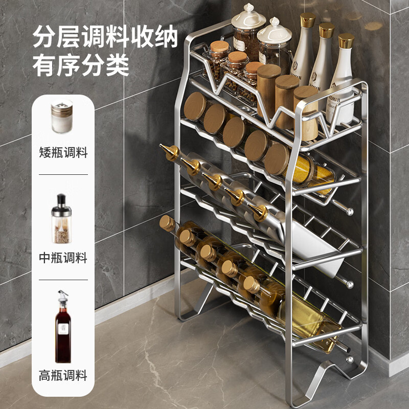 溥畔扁条不锈钢调料架厨房调味品酱料收纳架子用品双层置物架 四层调料架[1个]