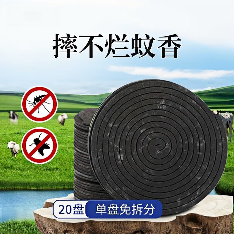 蝇香蚊香饭店专用强力灭飞蛾苍蝇商用餐厅蚊蝇香驱免拆强效非无毒 【苍蝇蚊子一闻死】180盘送支架盘
