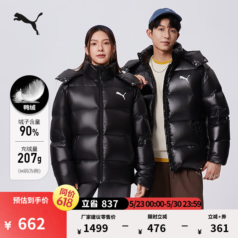 彪马（PUMA）90绒短款鸭绒羽绒服男女同款冬季保暖亮面运动外套585408 黑色-01 S (170/92A)
