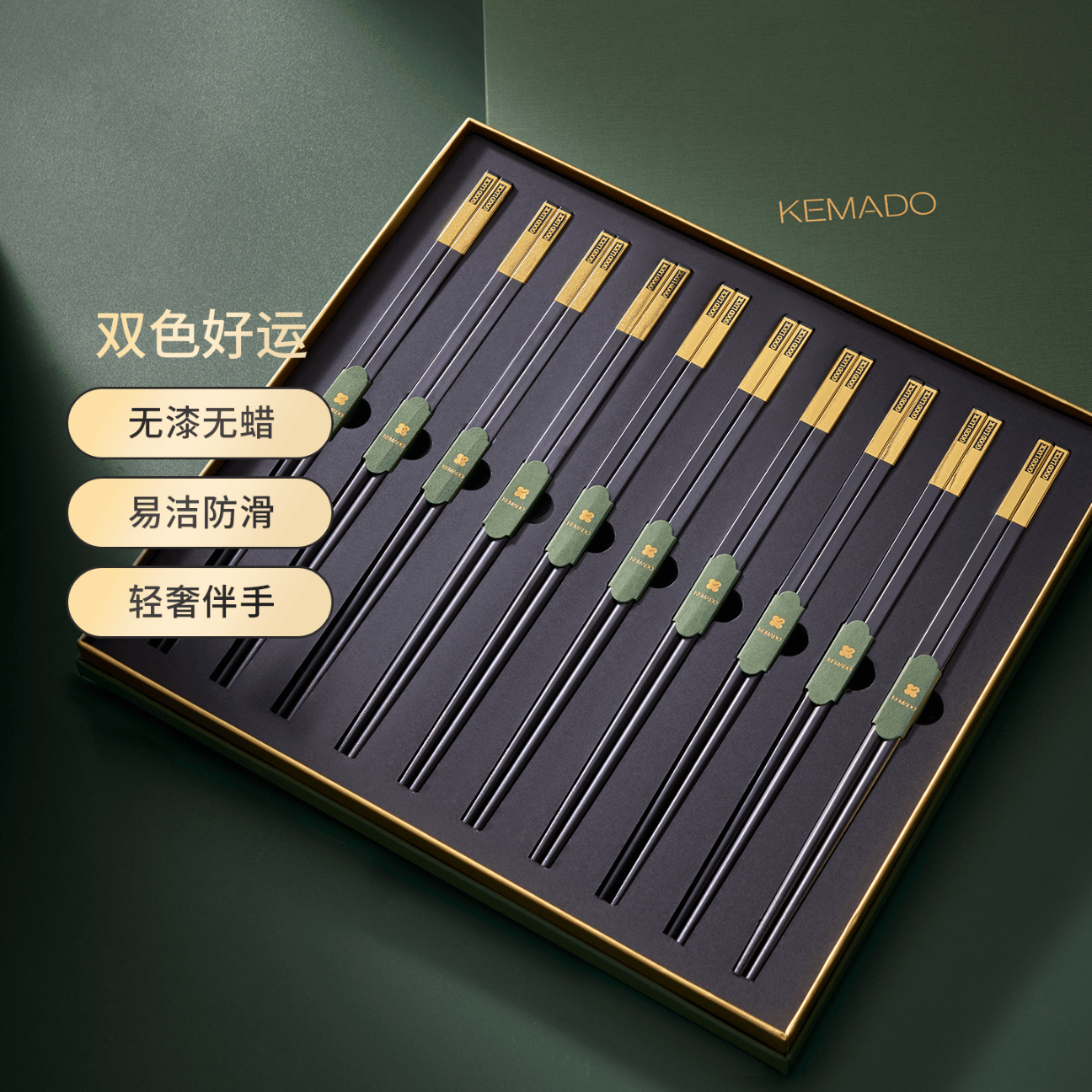 客满多筷子家用高档99.9%抗菌率合金高端筷子日常家庭用 甄选礼盒装10双