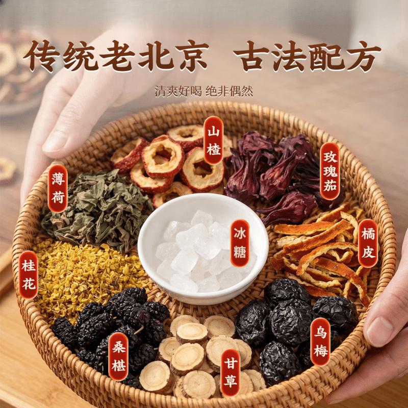 同仁堂(TRT)老北京古法桂花酸梅汤原料自制配山楂乌梅组合养生花茶海底捞同款 三包量贩装【消暑解腻必备】 100g*3包