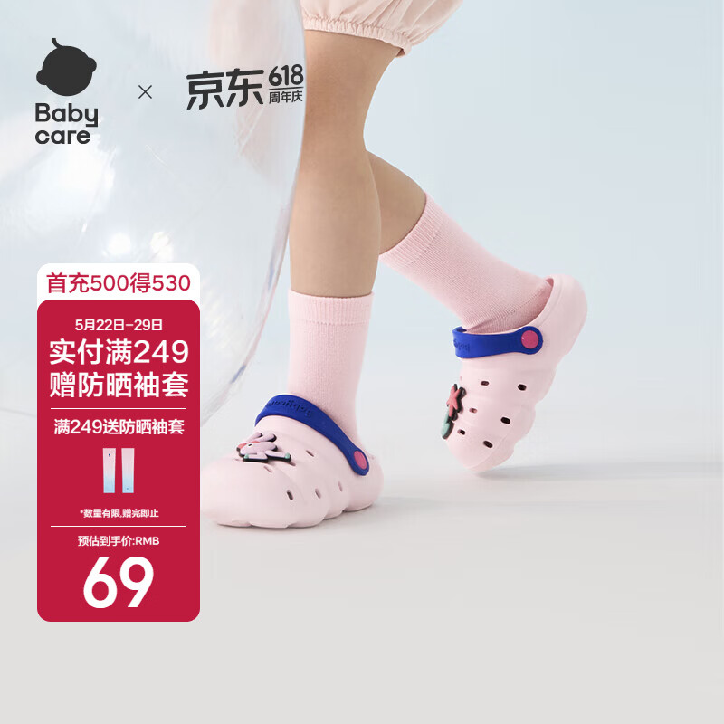 babycare儿童洞洞鞋春夏沙滩小孩家居防滑宝宝拖鞋 提琴兔 14