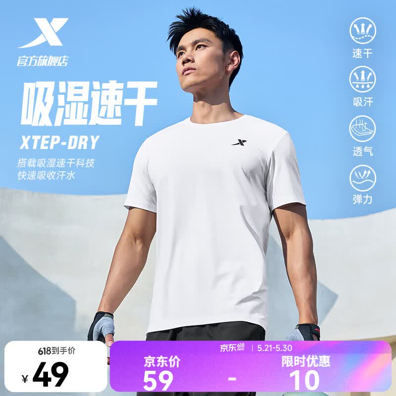 特步短袖t恤男夏季宽松冰丝吸湿速干上衣健身男装训练半袖运动服 珍珠白 L