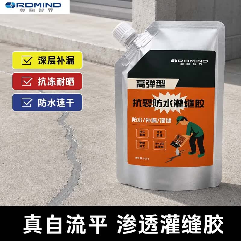 奥陶智界 ORDOVICIAN MIND防水灌缝胶裂缝修补屋顶防水补漏抗裂自流灌缝胶 1kg 约施工12米 自流平灌缝胶 1.5kg 约施工30米