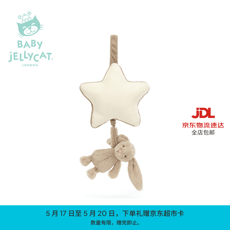 Jellycat新生系列害羞米色邦尼兔音乐拉铃婴儿挂件安抚娃娃送礼520礼物 害羞米色邦尼兔音乐拉铃 One Size
