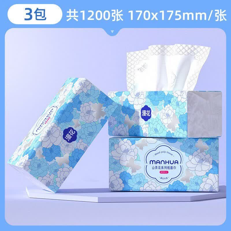 漫花400张20包抽纸家用实惠装整箱批宿舍厕所纸餐巾纸卫生纸面巾 3大包 400张/包 尝鲜装 5层 80抽*3包